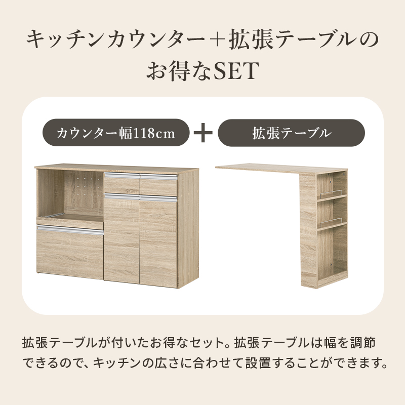 伸縮キッチンカウンター 収納庫タイプ 幅133-207 拡張テーブル キッチン収納 2口コンセント スライド棚 引出し サイド収納 キャスター付き収納庫 PVC天板 VKC-7156OS