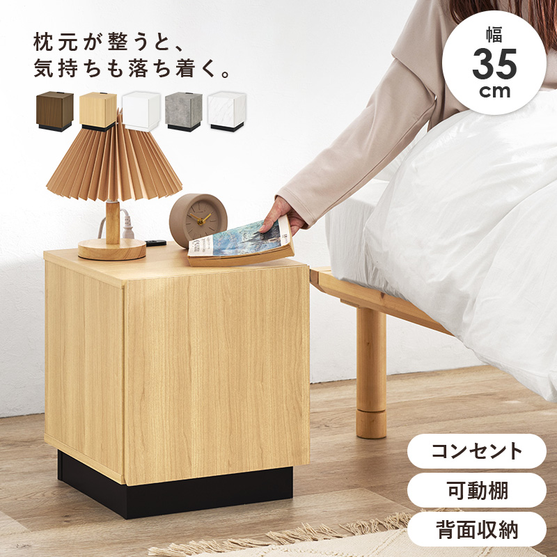 サイドテーブル スリム ベッド 木製 ソファ ナイトテーブル 北欧 コンセント 幅35 収納 収納付き 寝室 背面収納 シンプル サイド テーブル 扉 VKT-7267 q6156