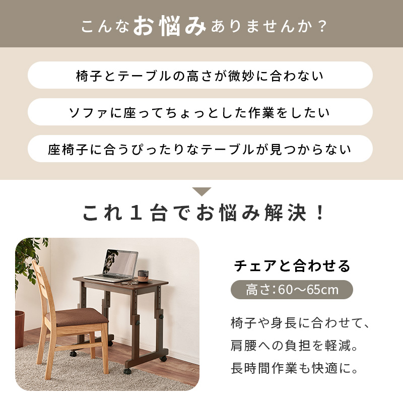センターテーブル 昇降デスク 手動 昇降式テーブル 昇降式デスク 幅65 キャスター付 テーブル 脚 高さ調節 デスク 昇降式 机 ローテーブル サイドテーブル VT-7986 q6875
