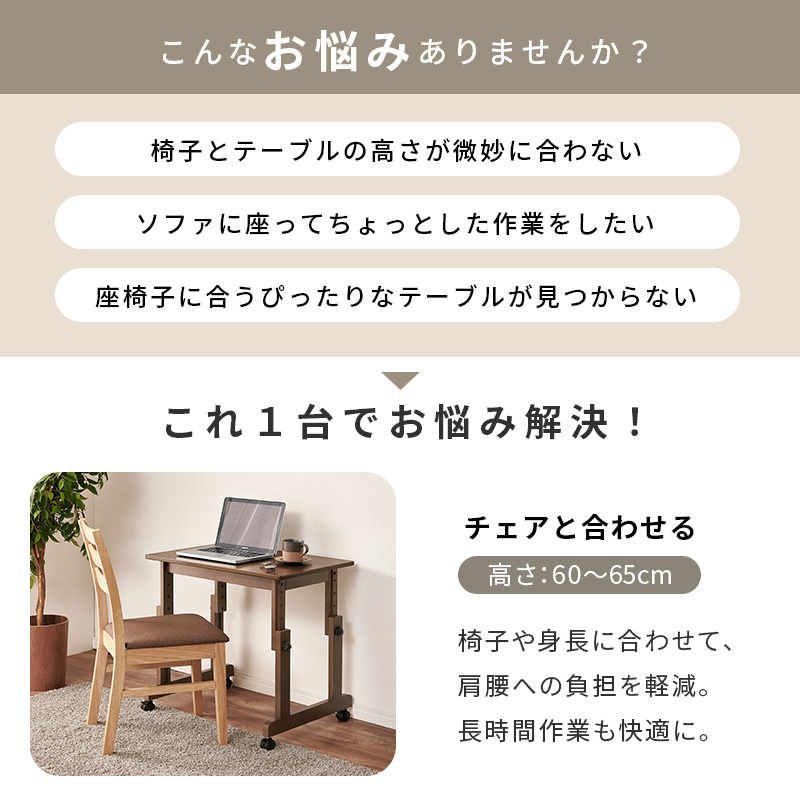 センターテーブル 昇降デスク 手動 昇降式テーブル 昇降式デスク 幅80 キャスター付 テーブル 脚 高さ調節 デスク 昇降式 机 ローテーブル サイドテーブル VT-7987 q6876
