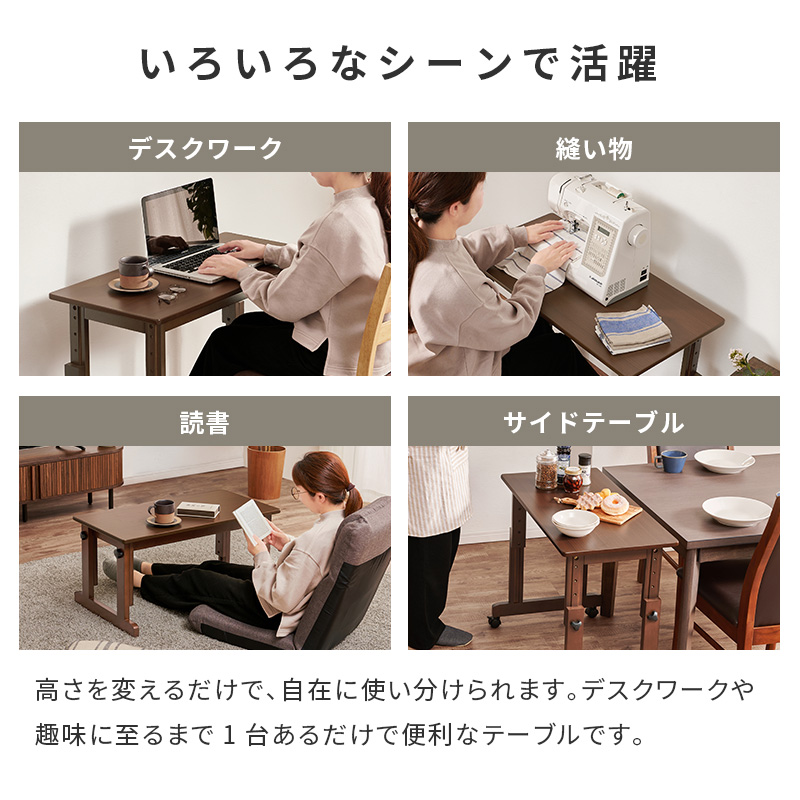 センターテーブル 昇降デスク 手動 昇降式テーブル 昇降式デスク 幅80 キャスター付 テーブル 脚 高さ調節 デスク 昇降式 机 ローテーブル サイドテーブル VT-7987 q6876