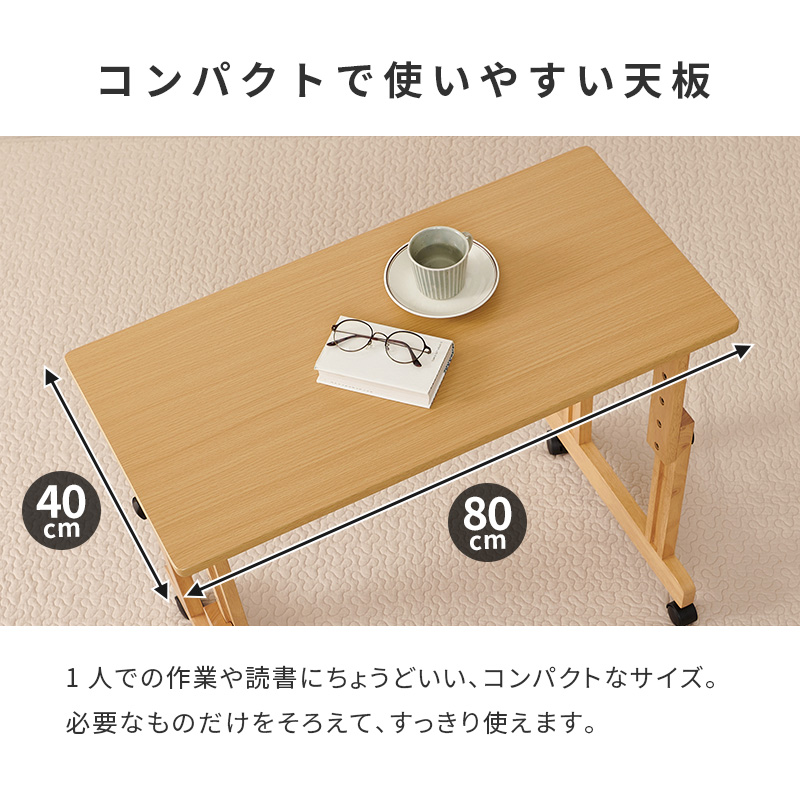 センターテーブル 昇降デスク 手動 昇降式テーブル 昇降式デスク 幅80 キャスター付 テーブル 脚 高さ調節 デスク 昇降式 机 ローテーブル サイドテーブル VT-7987 q6876