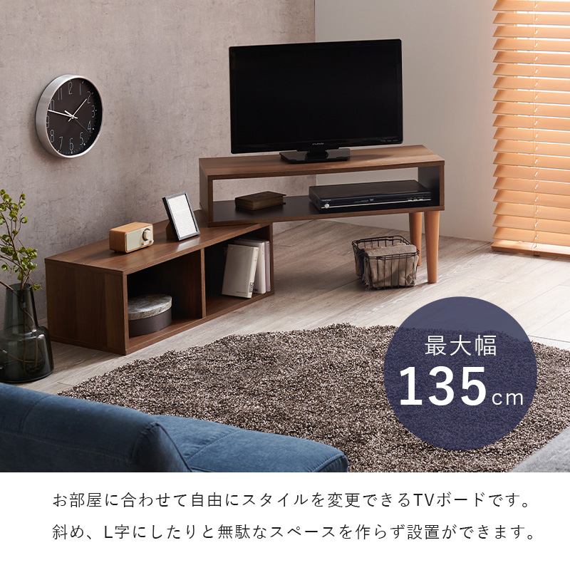 伸縮式TV台 幅75-135cm オープンタイプ スライド式 テレビ台 コーナー VTV-7260