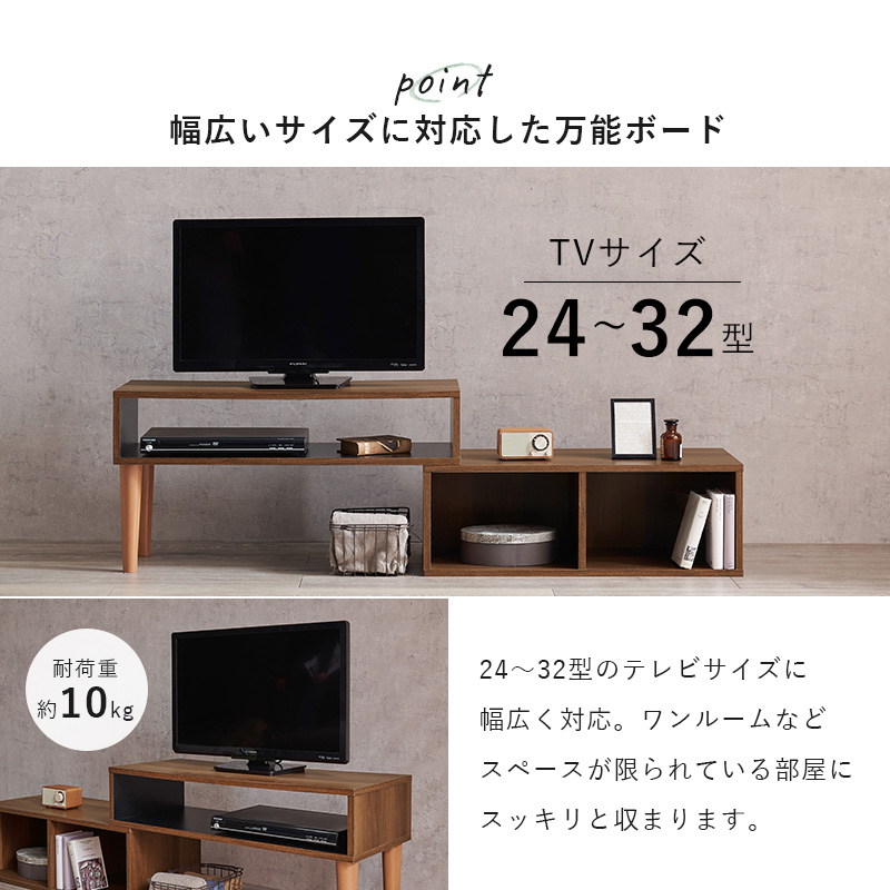 伸縮式TV台 幅75-135cm オープンタイプ スライド式 テレビ台 コーナー VTV-7260