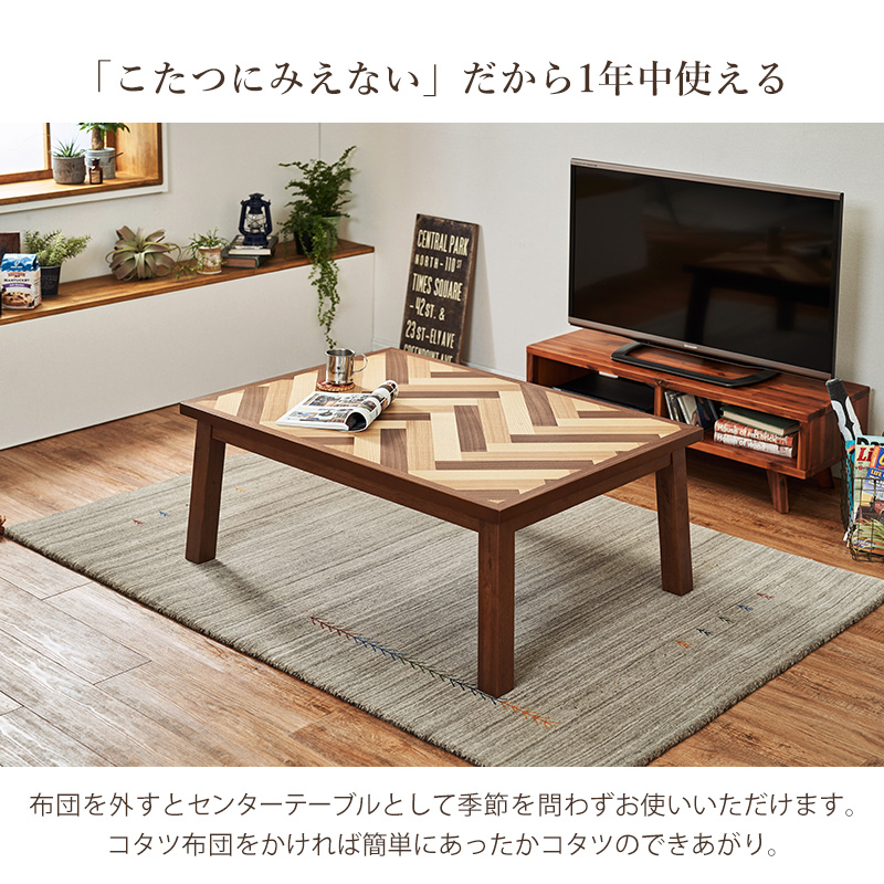 こたつ2点セット テーブル 幅75cm ダークブラウン 布団 195×180cm 北欧柄 長方形 （ こたつ 布団セット リビングテーブル  センターテーブル 高さ調節 ） : 444153 : リビングート ヤフー店 - 通販 - Yahoo!ショッピング