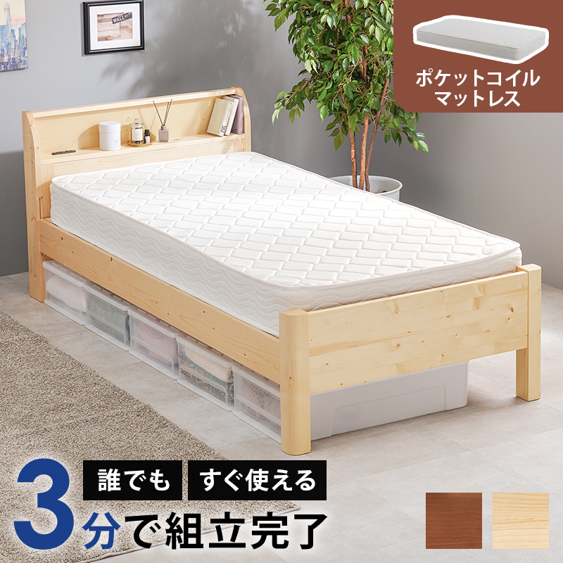 脚高 頑丈すのこベッド シングル 高さ3段階 コンセント ベッド下収納 