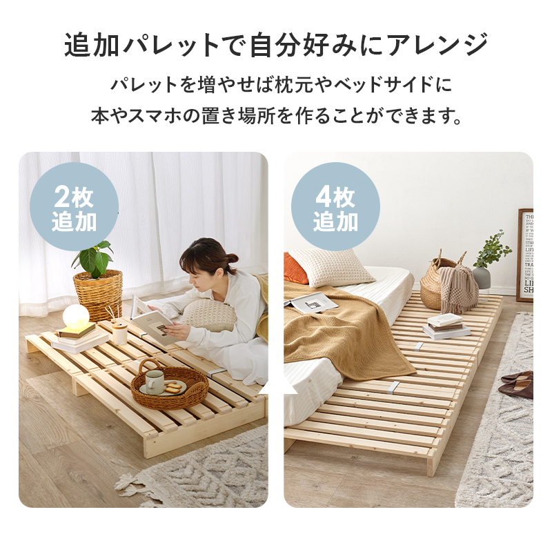 すのこベッド 専用 パレットベッド おしゃれ 追加 2枚 拡張 分割式 パレット 幅60cm プランタースタンド 天然木 単品 WB-7720SD2 q6619sd2