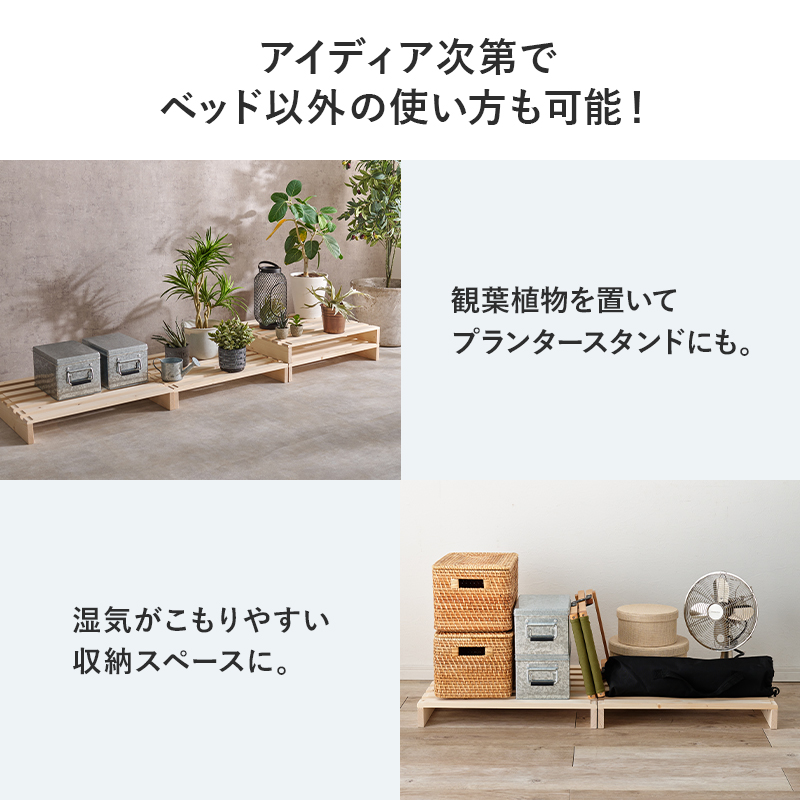 すのこベッド 専用 パレットベッド おしゃれ 追加 2枚 拡張 分割式 パレット 幅60cm プランタースタンド 天然木 単品 WB-7720SD2 q6619sd2