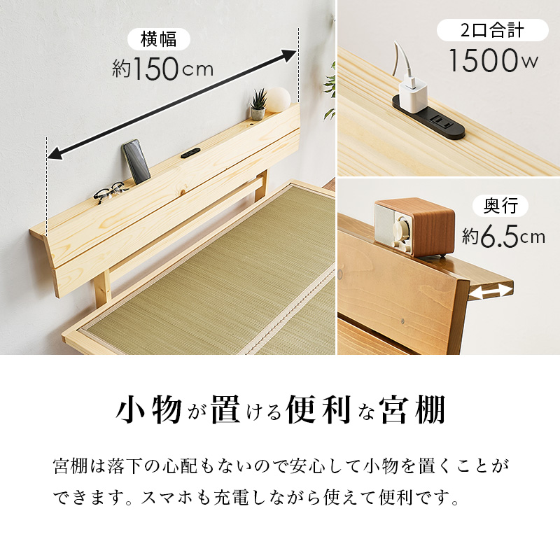 畳ベッド ダブル ベッド 畳 ダブルベッド マットレス付き すのこベッド D ベッドフレーム すのこ コンセント 宮付き 宮棚 ロングサイズ 床面高さ3段階調節 WB-7727D q6616d 鞍馬 貴船 クラマ キフネ