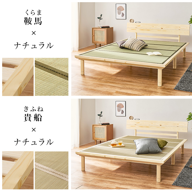 畳ベッド ダブル ベッド 畳 ダブルベッド マットレス付き すのこベッド D ベッドフレーム すのこ コンセント 宮付き 宮棚 ロングサイズ 床面高さ3段階調節 WB-7727D q6616d 鞍馬 貴船 クラマ キフネ