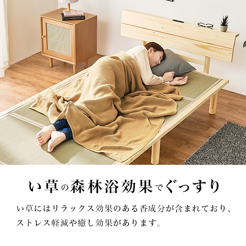 畳ベッド シングル ベッド 畳 シングルベッド マットレス付き すのこベッド S ベッドフレーム すのこ コンセント 宮付き 宮棚 ロングサイズ 床面高さ3段階調節 WB-7727S q6616s 鞍馬 貴船 クラマ キフネ
