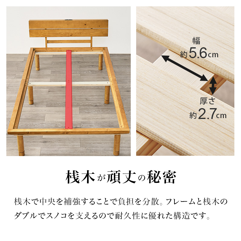 畳ベッド シングル ベッド 畳 シングルベッド マットレス付き すのこベッド S ベッドフレーム すのこ コンセント 宮付き 宮棚 ロングサイズ 床面高さ3段階調節 WB-7727S q6616s 鞍馬 貴船 クラマ キフネ