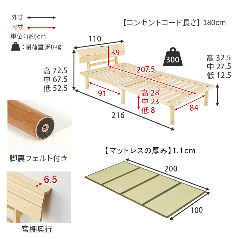 畳ベッド シングル ベッド 畳 シングルベッド マットレス付き すのこベッド S ベッドフレーム すのこ コンセント 宮付き 宮棚 ロングサイズ 床面高さ3段階調節 WB-7727S q6616s 鞍馬 貴船 クラマ キフネ