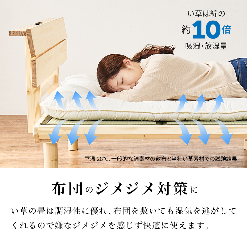 畳ベッド セミダブル ベッド 畳 セミダブルベッド マットレス付き すのこベッド SD ベッドフレーム すのこ コンセント 宮付き 宮棚 ロングサイズ 床面高さ3段階調節 WB-7727SD q6616sd 鞍馬 貴船 クラマ キフネ