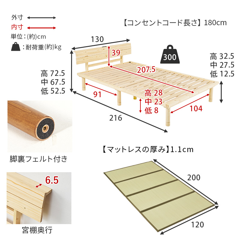 畳ベッド セミダブル ベッド 畳 セミダブルベッド マットレス付き すのこベッド SD ベッドフレーム すのこ コンセント 宮付き 宮棚 ロングサイズ 床面高さ3段階調節 WB-7727SD q6616sd 鞍馬 貴船 クラマ キフネ