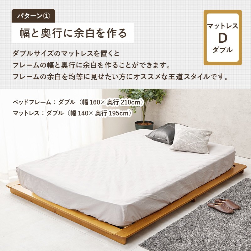 ベッドフレーム ベッド 幅160 すのこ ダブル ステージベッド ダブルベッド ベット すのこベッド 天然木 ロータイプ 木製ベッド 選べるマットレス WB-7729D WB-7729D3301 WB-7729D3302 q6618d q6618db q6618dp