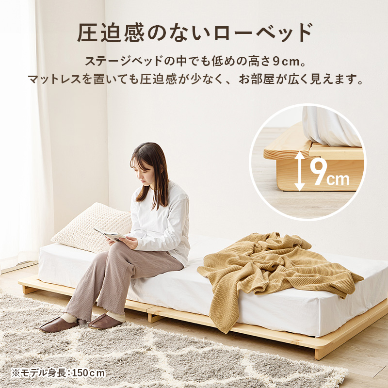 ベッドフレーム ベッド すのこ シングル ステージベッド シングルベッド ベット すのこベッド 天然木 ロータイプ 木製ベッド 選べるマットレス WB-7729S WB-7729S3301 WB-7729S3302 q6618s q6618sb q6618sp