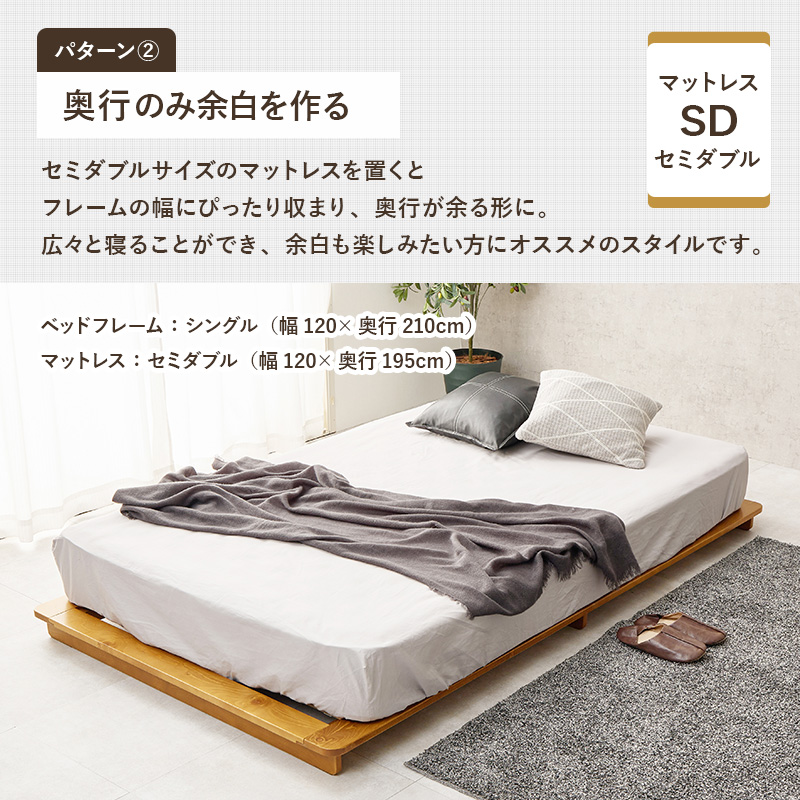 ベッドフレーム ベッド すのこ シングル ステージベッド シングルベッド ベット すのこベッド 天然木 ロータイプ 木製ベッド 選べるマットレス WB-7729S WB-7729S3301 WB-7729S3302 q6618s q6618sb q6618sp