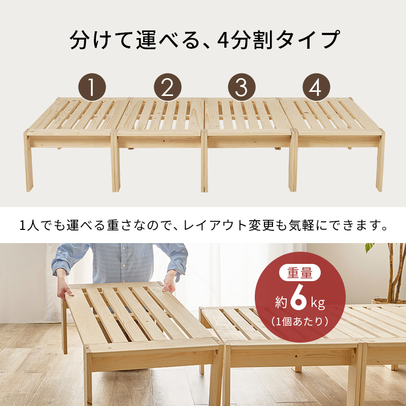 ベッド ベッドフレーム シングル すのこ すのこベッド 頑丈 分割式ベッド 分割ベッド 分割 シェルフ 木製 棚 ラック 収納 玄関 ベンチ ロング 子供部屋 連結 WB-7730S q6629s