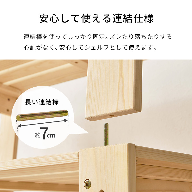 ベッド ベッドフレーム シングル すのこ すのこベッド 頑丈 分割式ベッド 分割ベッド 分割 シェルフ 木製 棚 ラック 収納 玄関 ベンチ ロング 子供部屋 連結 WB-7730S q6629s