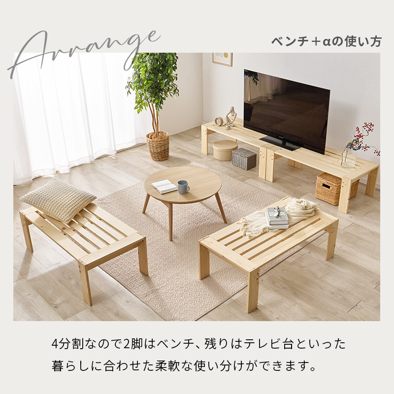 ベッド ベッドフレーム シングル すのこ すのこベッド 頑丈 分割式ベッド 分割ベッド 分割 シェルフ 木製 棚 ラック 収納 玄関 ベンチ ロング 子供部屋 連結 WB-7730S q6629s