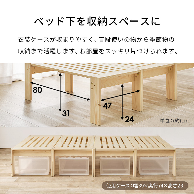 ベッド ベッドフレーム シングル すのこ すのこベッド 頑丈 分割式ベッド 分割ベッド 分割 シェルフ 木製 棚 ラック 収納 玄関 ベンチ ロング 子供部屋 連結 WB-7730S q6629s