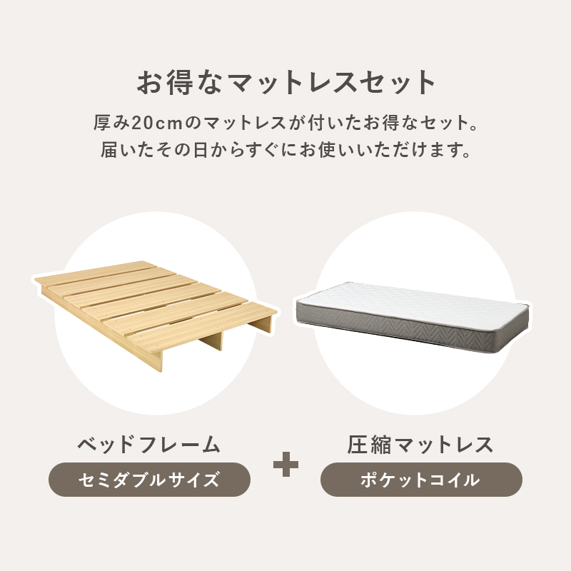 ベッドフレーム ポケットコイル マットレス付き ベッド ステージベッド セミダブル すのこ ローベッド すのこベッド フロアベッド SD おしゃれ ロータイプ 木製 WB-7900SD3302 q6899sdp