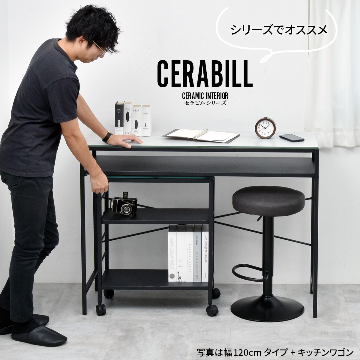 カウンターテーブル 幅120 CERABILL セラビル 強化ガラス 表面セラミック焼付 耐火 耐熱 表面硬度 防水 お鍋 高級感 ハイテーブル スタンディングデスク 棚付き CETB0275