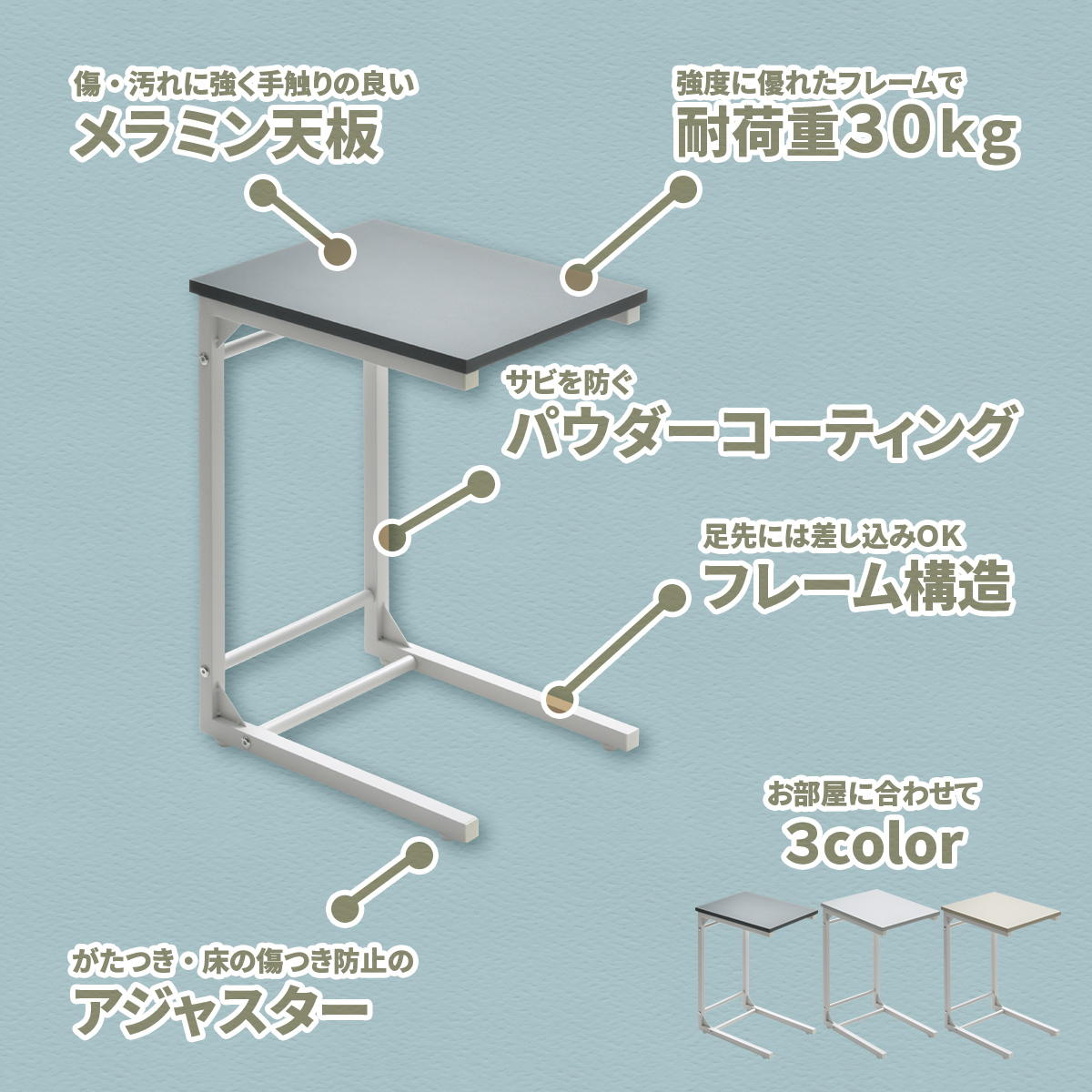 サイドテーブル Noko ソファサイドテーブル コの字 コの字型 耐荷重30kg 強度 天板サイズ28×38cm シンプル コンパクト ベッドサイド ミニテーブル フリー NKST0268