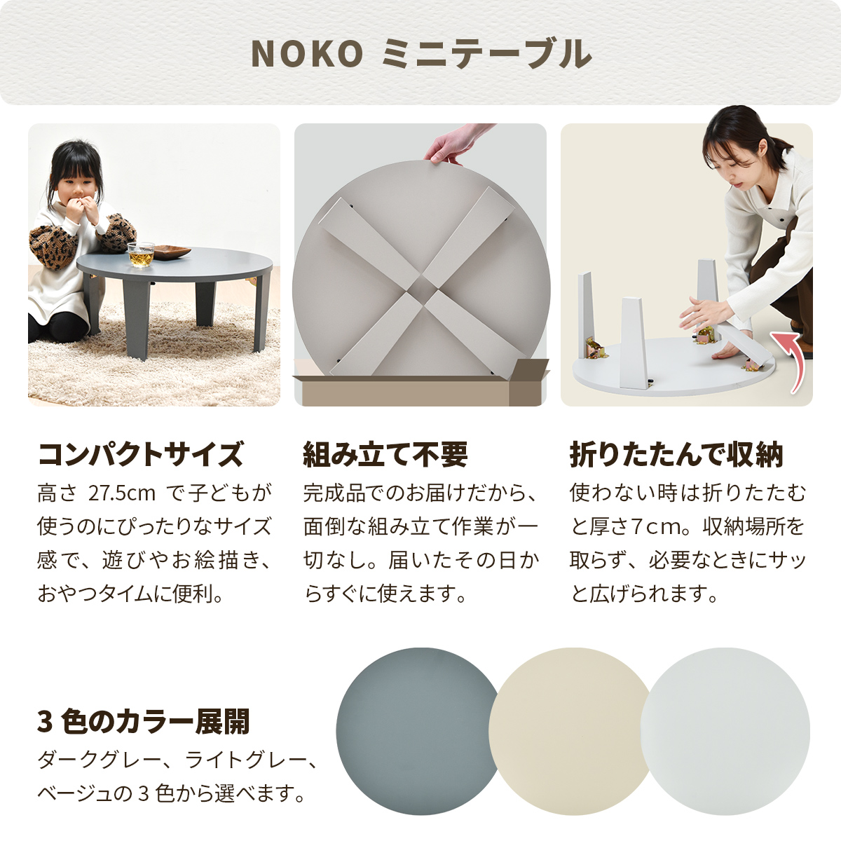 センターテーブル Noko ミニテーブル 直径60 完成品 テーブル シンプルスタイル ポップ 円形 キッズテーブル 子ども用 丸型 折りたたみ ローテーブル コンパクト NKTB0349