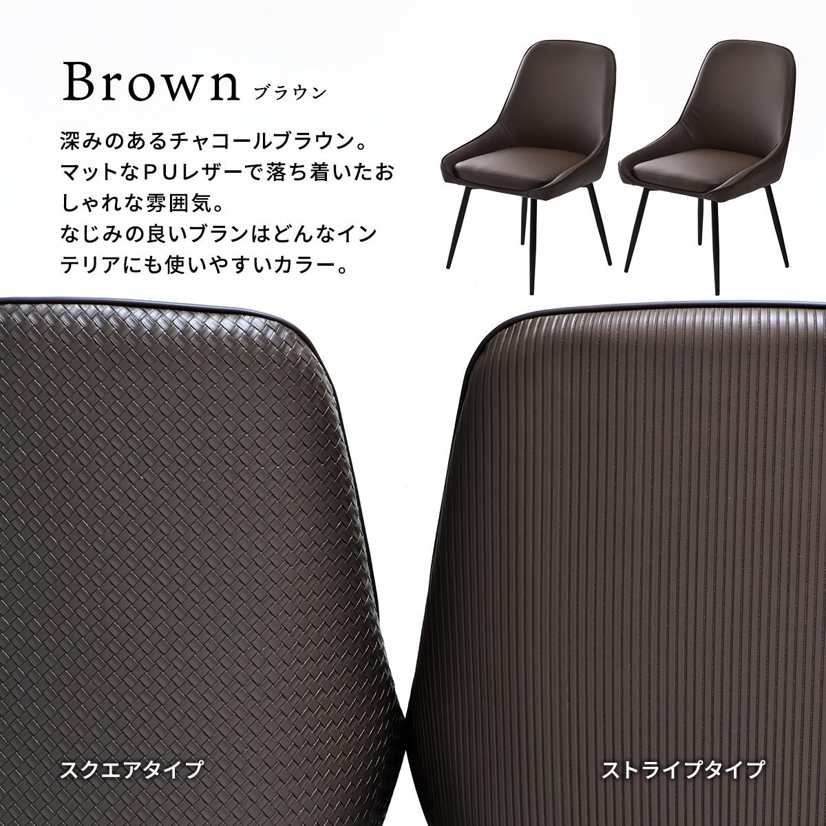 ダイニングチェア 2脚セット デザインチェア 回転式チェア イス 椅子 回転機能 ウレタン 合成皮革 PU おしゃれ かっこいい デスクチェア カフェチェア Alterna ONCH0295