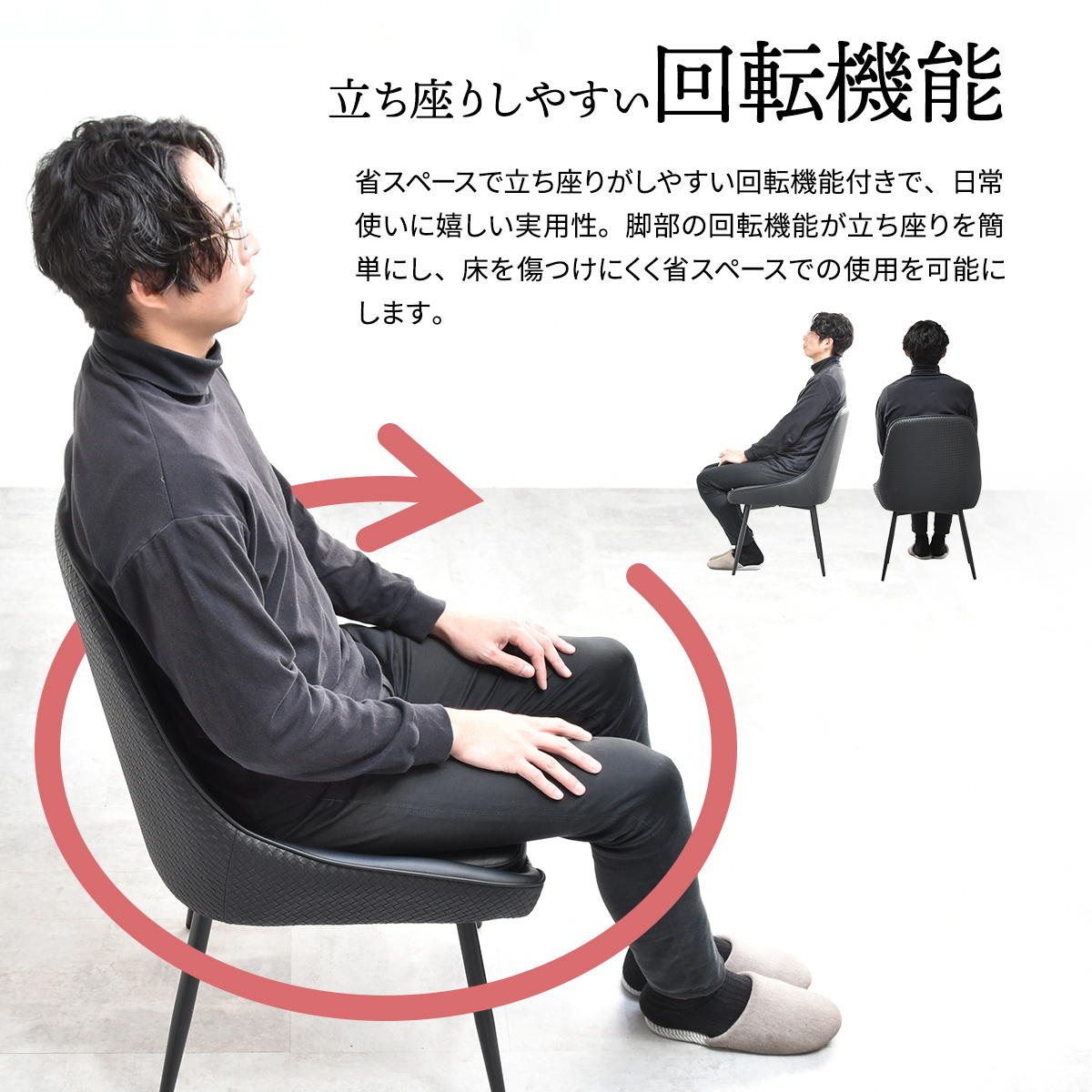 ダイニングチェア 2脚セット デザインチェア 回転式チェア イス 椅子 回転機能 ウレタン 合成皮革 PU おしゃれ かっこいい デスクチェア カフェチェア Alterna ONCH0295