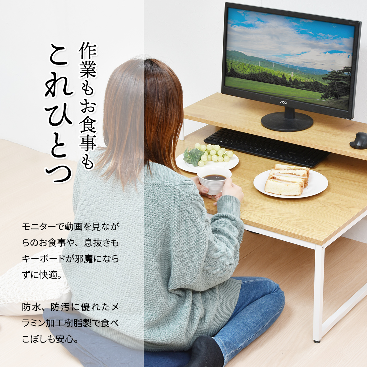 ローデスク ロータイプ モニター台 PCデスク パソコンデスク メラミン デスクワーク キーボード収納 広々 作業 食事 配信 ondk0108