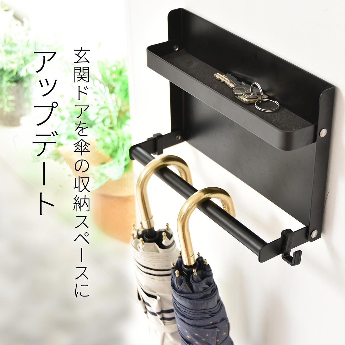 折り畳みマグネットアンブレラホルダー MFold 傘立て 傘スタンド 印鑑 ハンコ ペン 玄関収納 キッチン収納 シンプルスタイル モダン 角型 スチール 簡単設置 ONES0246