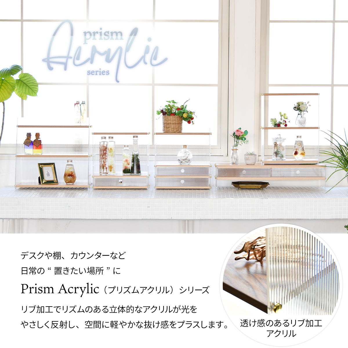 小物収納 小物入れ アクリル 収納棚 3段 アクリル収納 リビング収納 モダン アクリルラック 透明ラック クリアラック ディスプレイラック リブ加工 ONLS0348