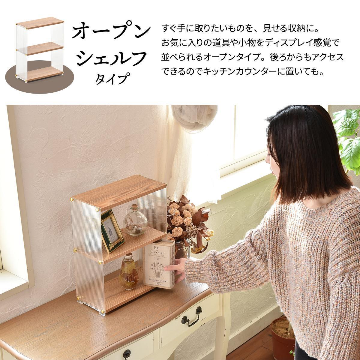 小物収納 小物入れ アクリル 収納棚 3段 アクリル収納 リビング収納 モダン アクリルラック 透明ラック クリアラック ディスプレイラック リブ加工 ONLS0348