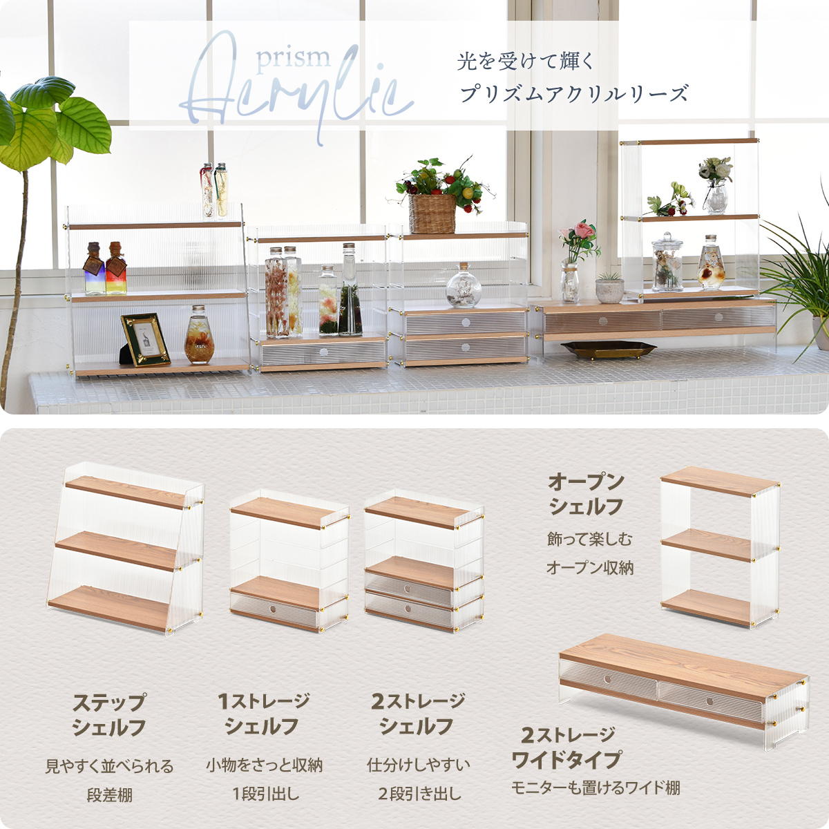 小物収納 小物入れ アクリル 収納棚 3段 アクリル収納 リビング収納 モダン アクリルラック 透明ラック クリアラック ディスプレイラック リブ加工 ONLS0348