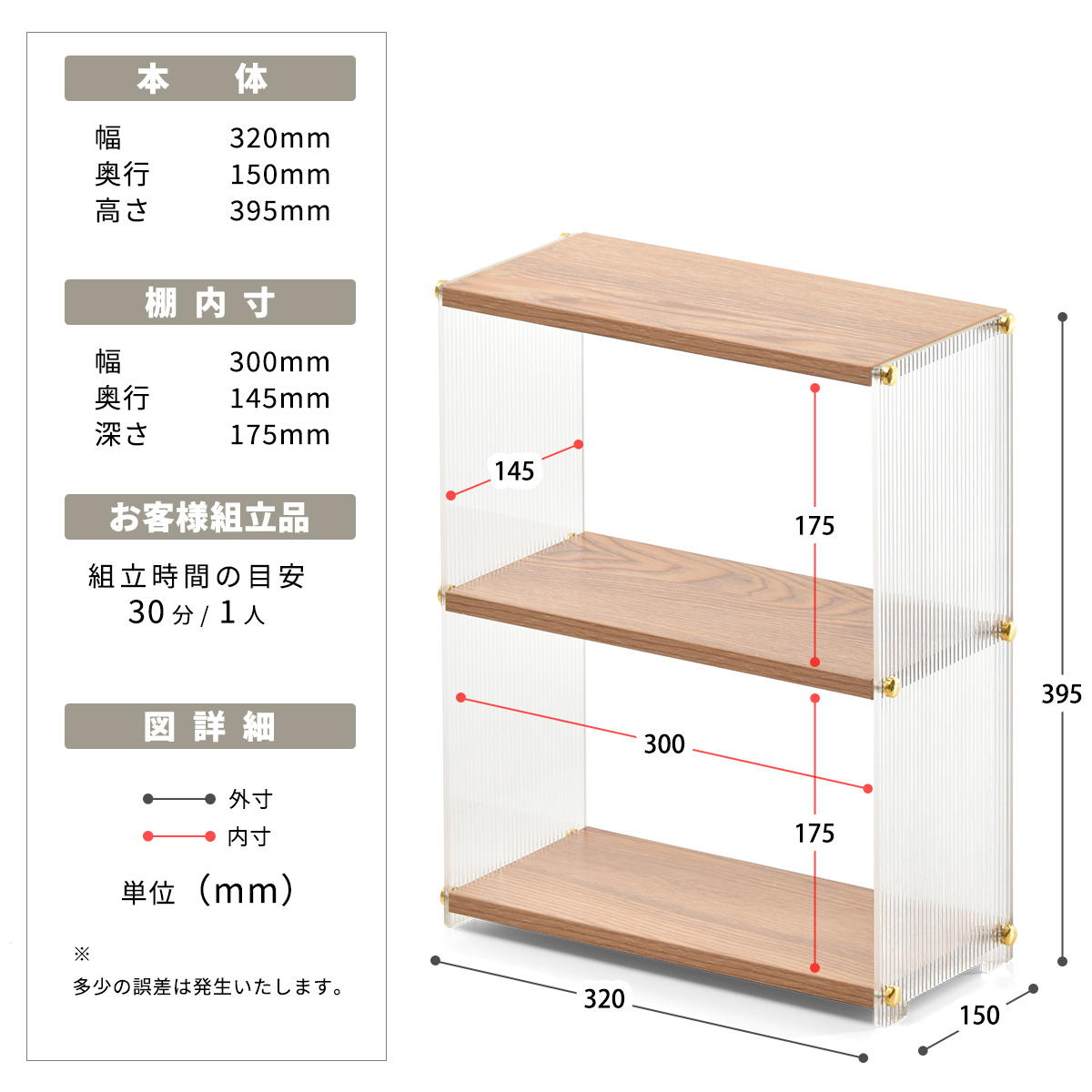小物収納 小物入れ アクリル 収納棚 3段 アクリル収納 リビング収納 モダン アクリルラック 透明ラック クリアラック ディスプレイラック リブ加工 ONLS0348