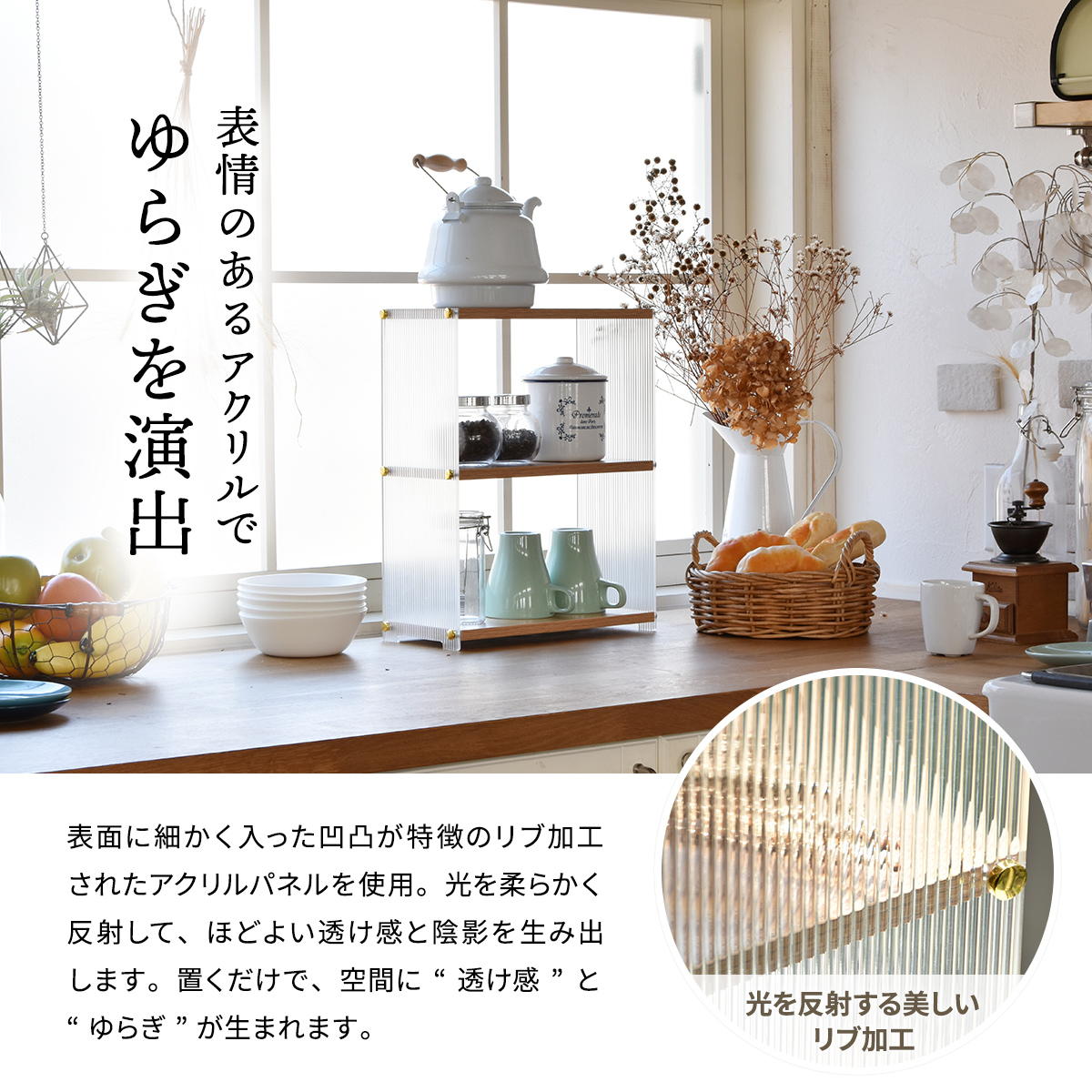 小物収納 小物入れ アクリル 収納棚 3段 アクリル収納 リビング収納 モダン アクリルラック 透明ラック クリアラック ディスプレイラック リブ加工 ONLS0348