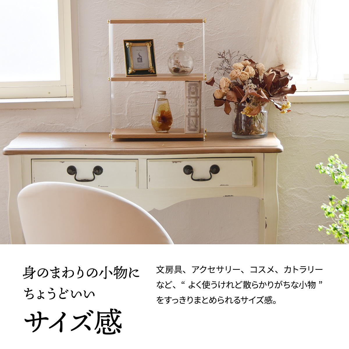 小物収納 小物入れ アクリル 収納棚 3段 アクリル収納 リビング収納 モダン アクリルラック 透明ラック クリアラック ディスプレイラック リブ加工 ONLS0348