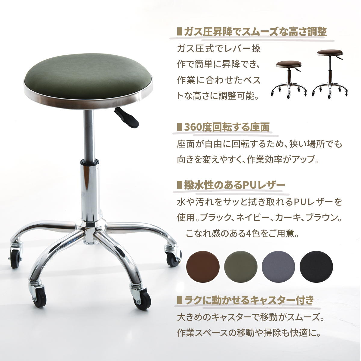 昇降スツール Sten ガス圧昇降スツール スツール インダストリアル モダン 円形 スチール クール 360度回転 PUレザー シルバーフレーム キャスター付き ONSU0335