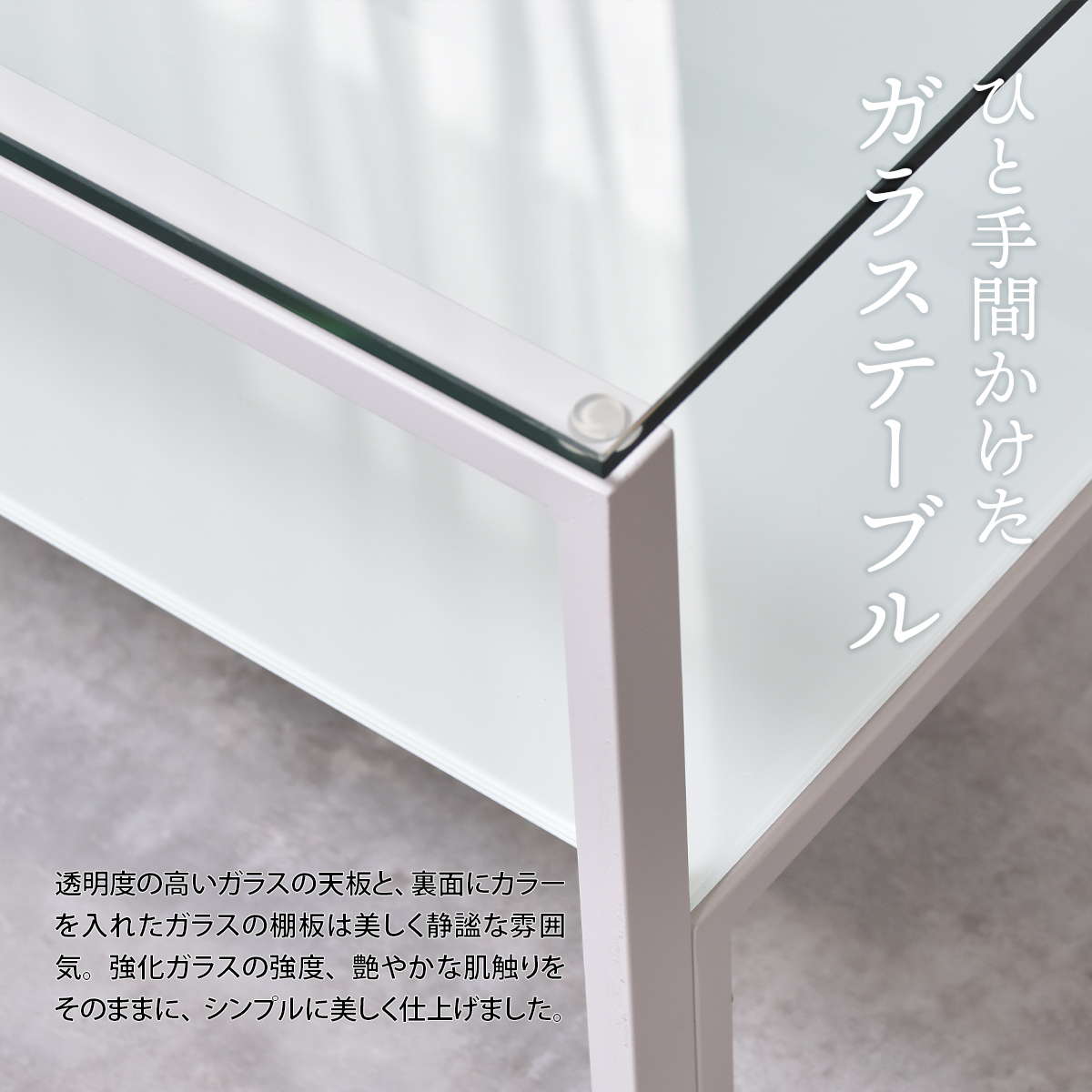 センターテーブル ガラステーブル ローテーブル 強化ガラス 75×40 天板 棚板 デザイン ガラスセンターテーブル Arca おしゃれ シンプル ONTB0293