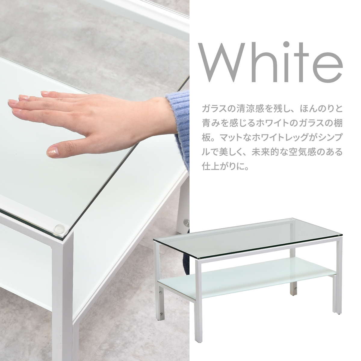 センターテーブル ガラステーブル ローテーブル 強化ガラス 75×40 天板 棚板 デザイン ガラスセンターテーブル Arca おしゃれ シンプル ONTB0293