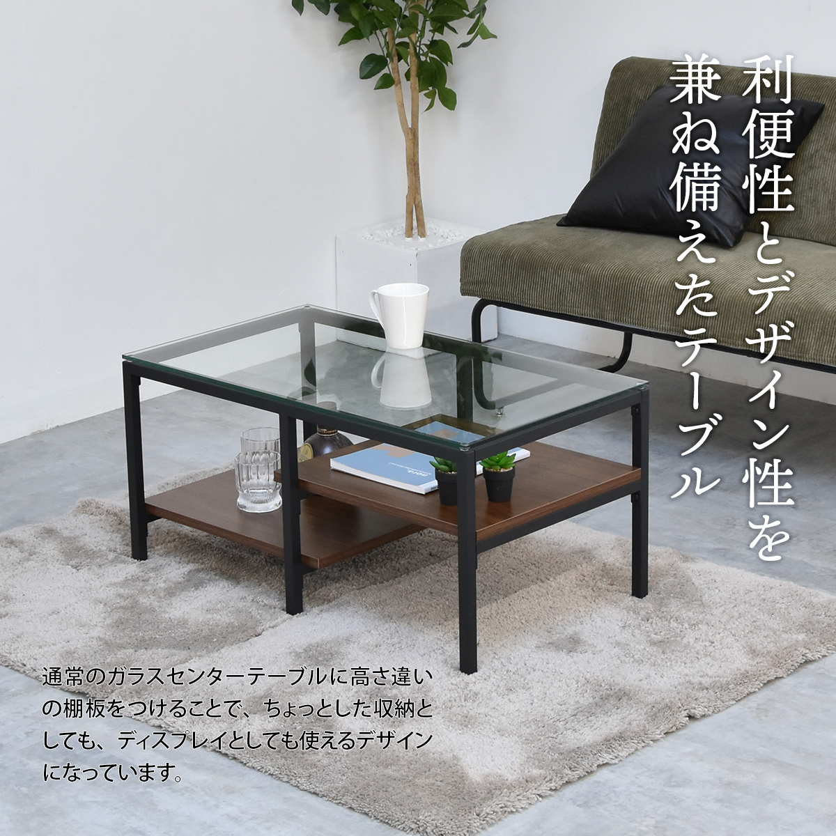 センターテーブル ガラスセンターテーブル Exie 80×44.5cm ローテーブル ガラステーブル 棚付 デザイン 収納 リモコン 雑誌 ガラス天板 棚板2枚 ONTB0294