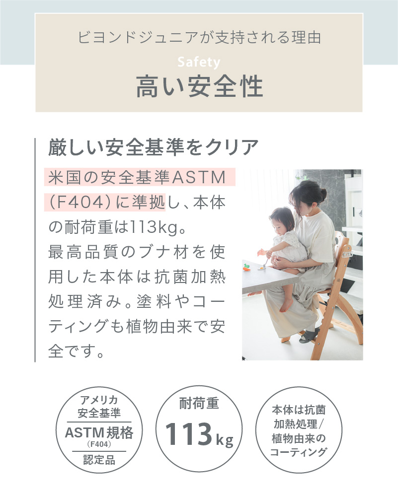 ベビーチェア ビヨンドジュニア ハイチェア キッズチェア オールインワン 赤ちゃん イス おしゃれ 木製 離乳食 フル装備 Beyond Junior 正規品 正規販売店