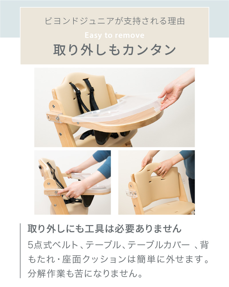 ベビーチェア ビヨンドジュニア ハイチェア キッズチェア オールインワン 赤ちゃん イス おしゃれ 木製 離乳食 フル装備 Beyond Junior 正規品 正規販売店