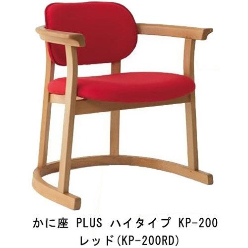 かに座 PLUS ハイタイプ KP-200 ダイニングチェア 高座椅子 バリアフリー 立ち上がり楽々 天然木 無限工房 高齢者 障害者|muratakagu|12