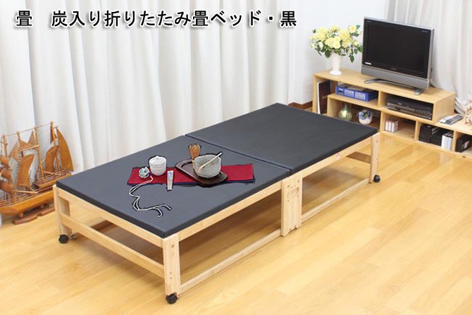 中居木工 優美炭 炭入り折りたたみ畳ベッド ハイタイプ ワイドシングル