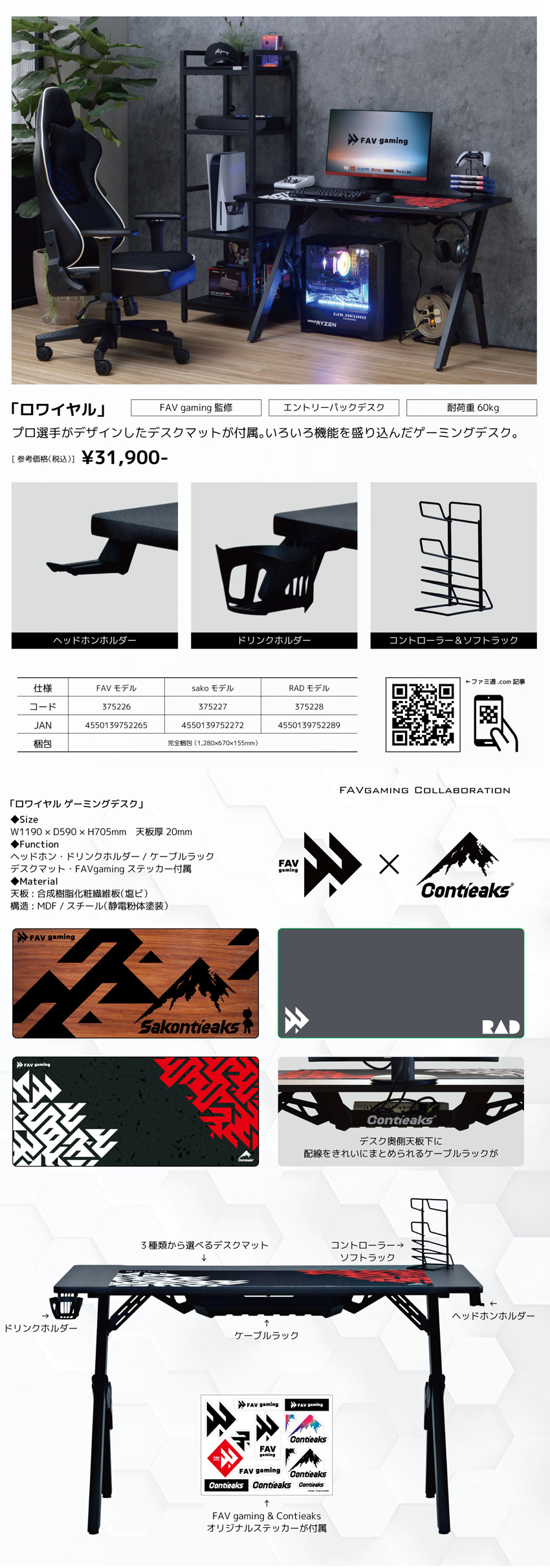 ロワイヤル ゲーミングデスク パソコンデスク Contieaks コンティー