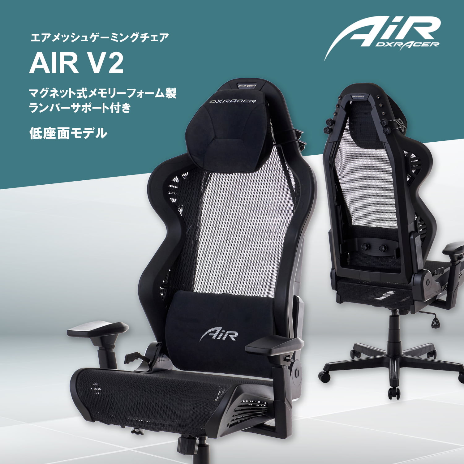 オフィスチェア ゲーミングチェア DXRacer AIR V2 AL-7100BKB ソリッド